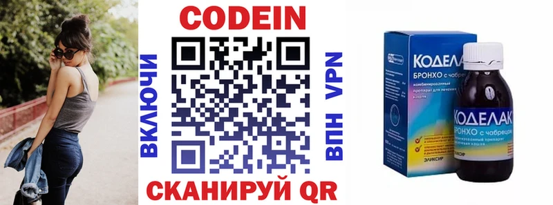Кодеиновый сироп Lean напиток Lean (лин)  Купить где  Гулькевичи 
