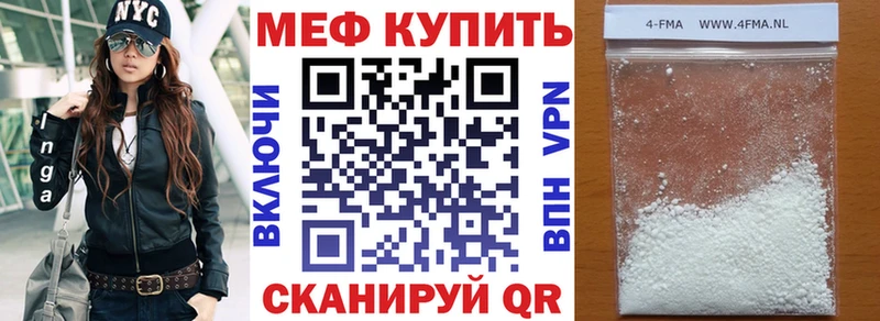 Купить закладки  Гулькевичи  МЕФ мяу мяу 